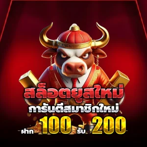สล็อต เครดิต ฟรี ล่าสุด